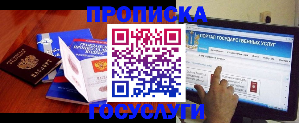 прописка законно в Аркадаке