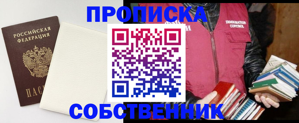 пропишу в квартире в Аркадаке